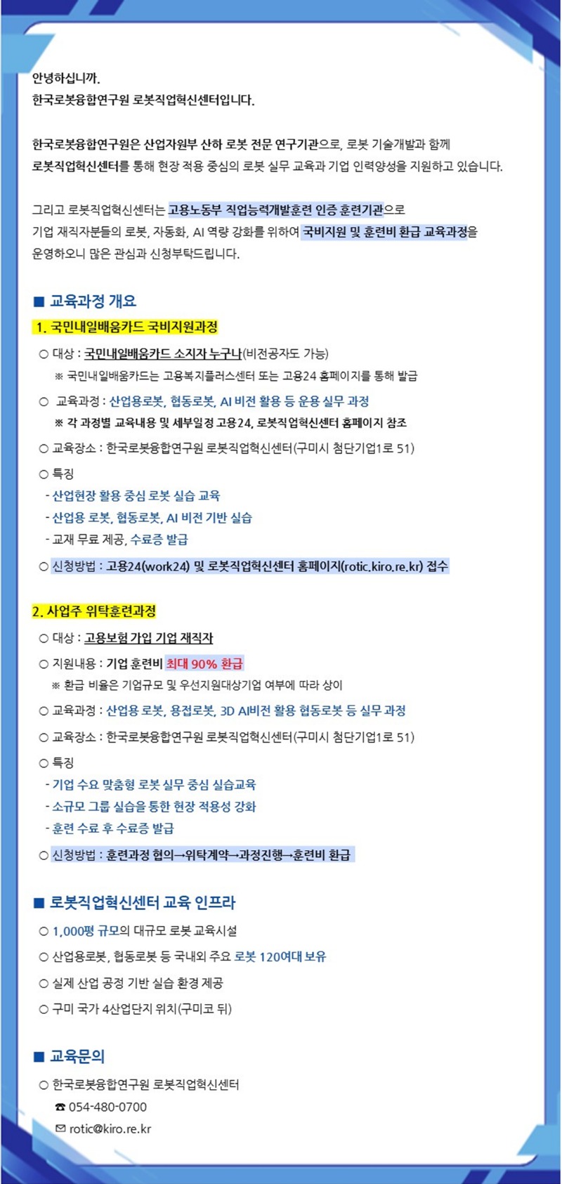 �ѱ��κ����տ����� �ȳ���.jpg