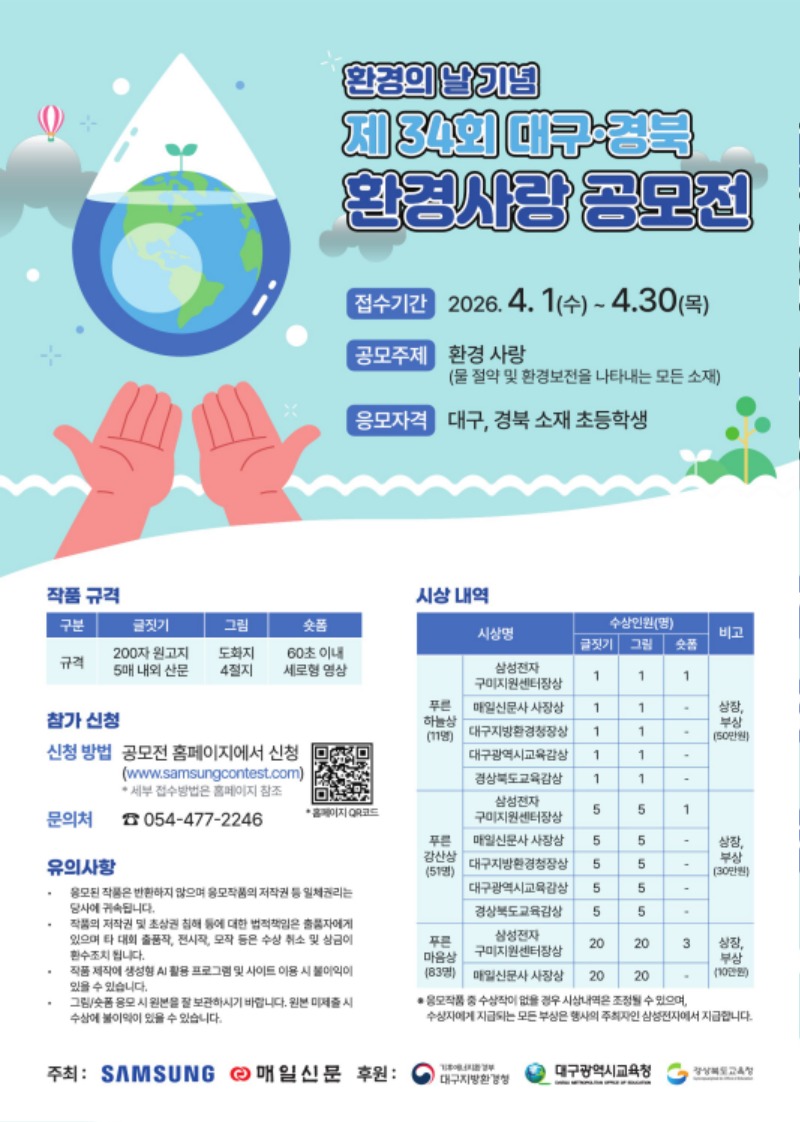 34ȸ �뱸��� ȯ���� ������ ������.jpg