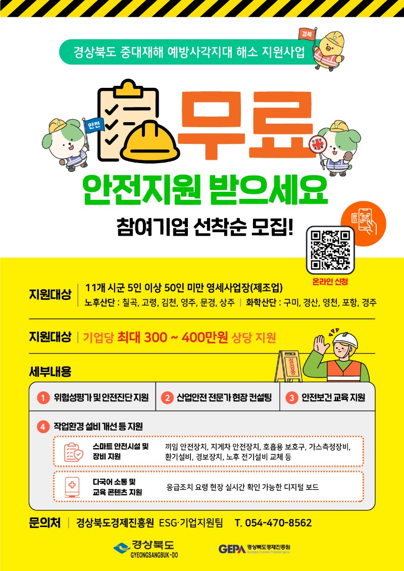 (����) [����3-2] ���� ����ȳ� ������(QR).jpg